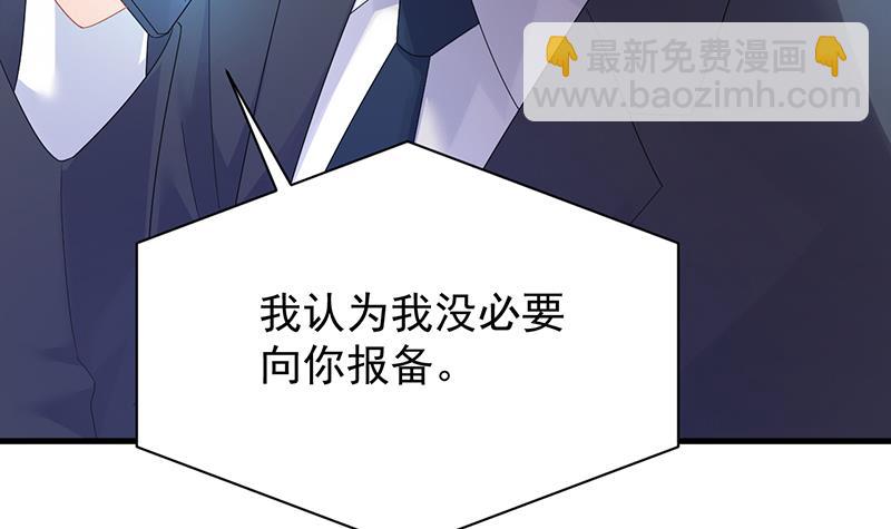 惹上首席BOSS之千金歸來 - 簽字離婚(1/2) - 7