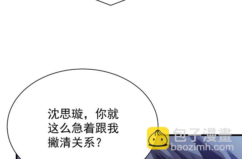 惹上首席BOSS之千金歸來 - 簽字離婚(1/2) - 8