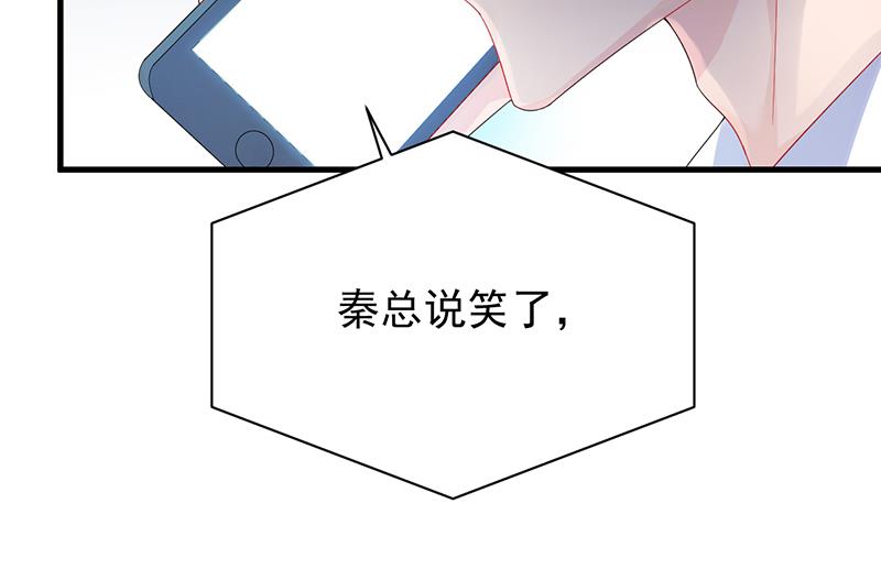 惹上首席BOSS之千金歸來 - 簽字離婚(1/2) - 2