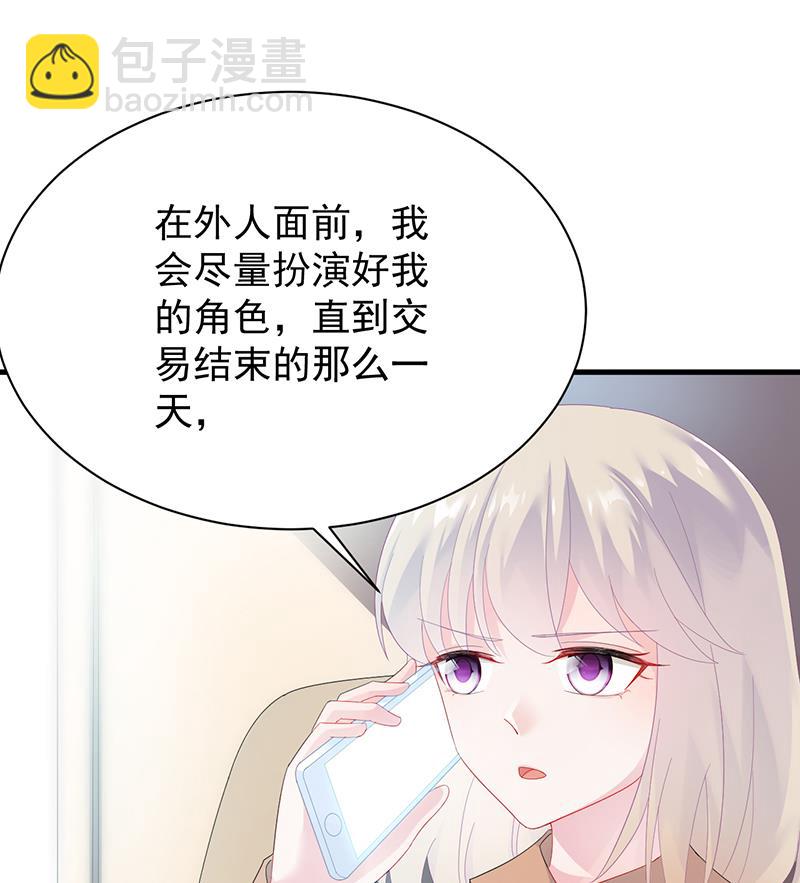 惹上首席BOSS之千金歸來 - 簽字離婚(1/2) - 3