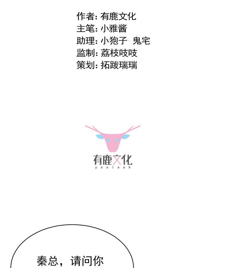 惹上首席BOSS之千金歸來 - 簽字離婚(1/2) - 2