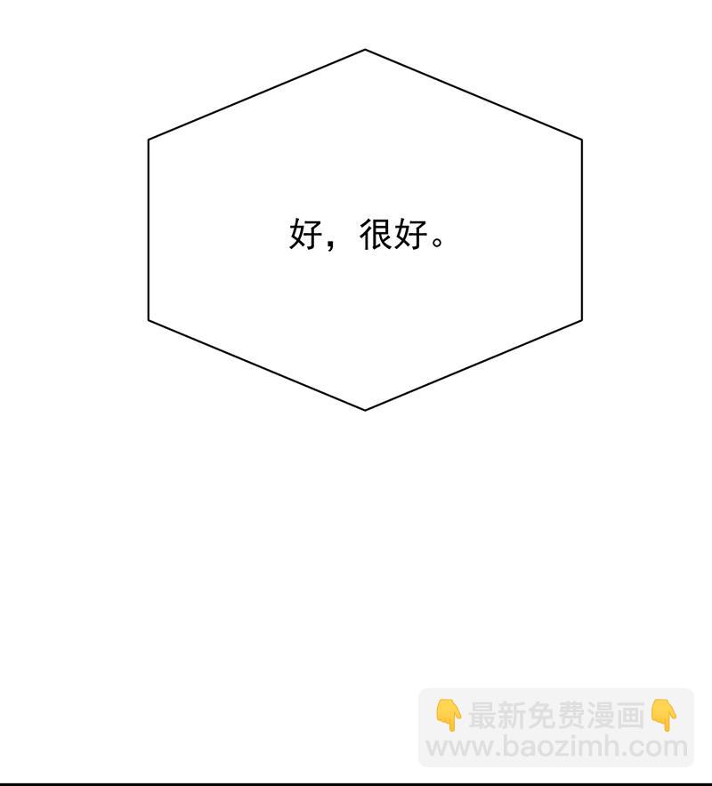 惹上首席BOSS之千金歸來 - 簽字離婚(1/2) - 5