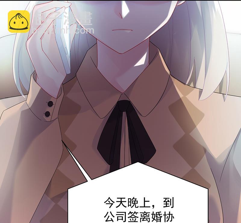 惹上首席BOSS之千金歸來 - 簽字離婚(1/2) - 6