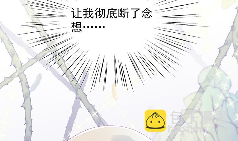 惹上首席BOSS之千金歸來 - 簽字離婚(1/2) - 4