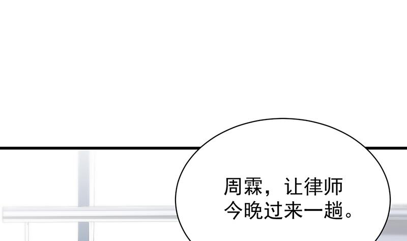 惹上首席BOSS之千金歸來 - 簽字離婚(1/2) - 1