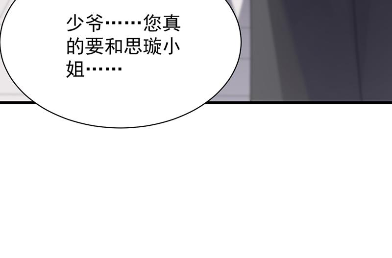 惹上首席BOSS之千金歸來 - 簽字離婚(1/2) - 5