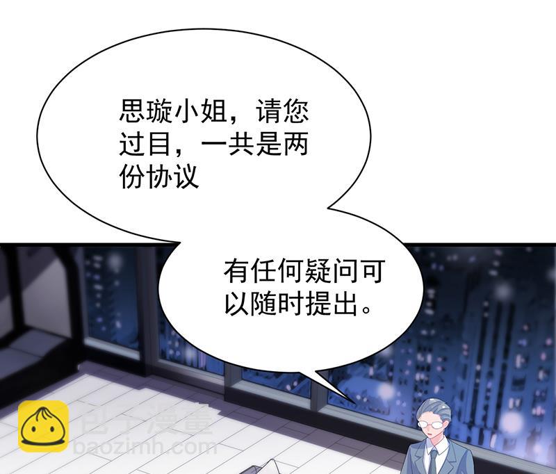惹上首席BOSS之千金歸來 - 簽字離婚(1/2) - 6