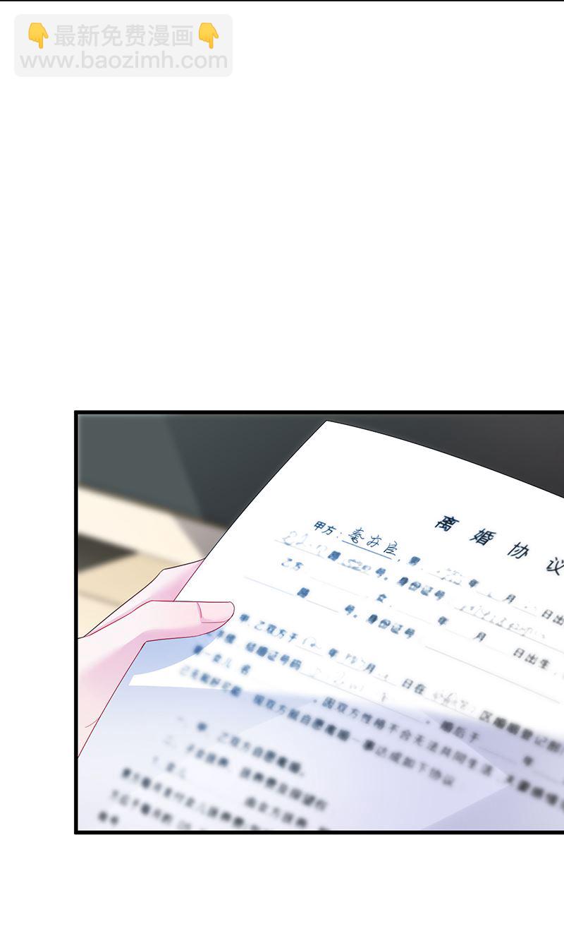 惹上首席BOSS之千金歸來 - 簽字離婚(1/2) - 8