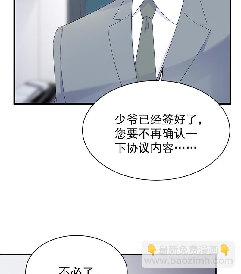 惹上首席BOSS之千金歸來 - 簽字離婚(1/2) - 2