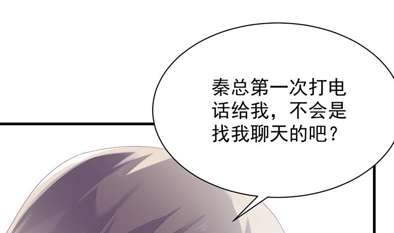 惹上首席BOSS之千金歸來 - 簽字離婚(1/2) - 7