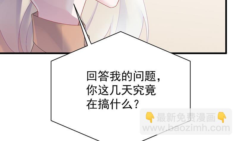 惹上首席BOSS之千金歸來 - 簽字離婚(1/2) - 1
