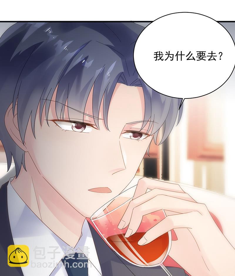 不要喝(1/2)-第77话