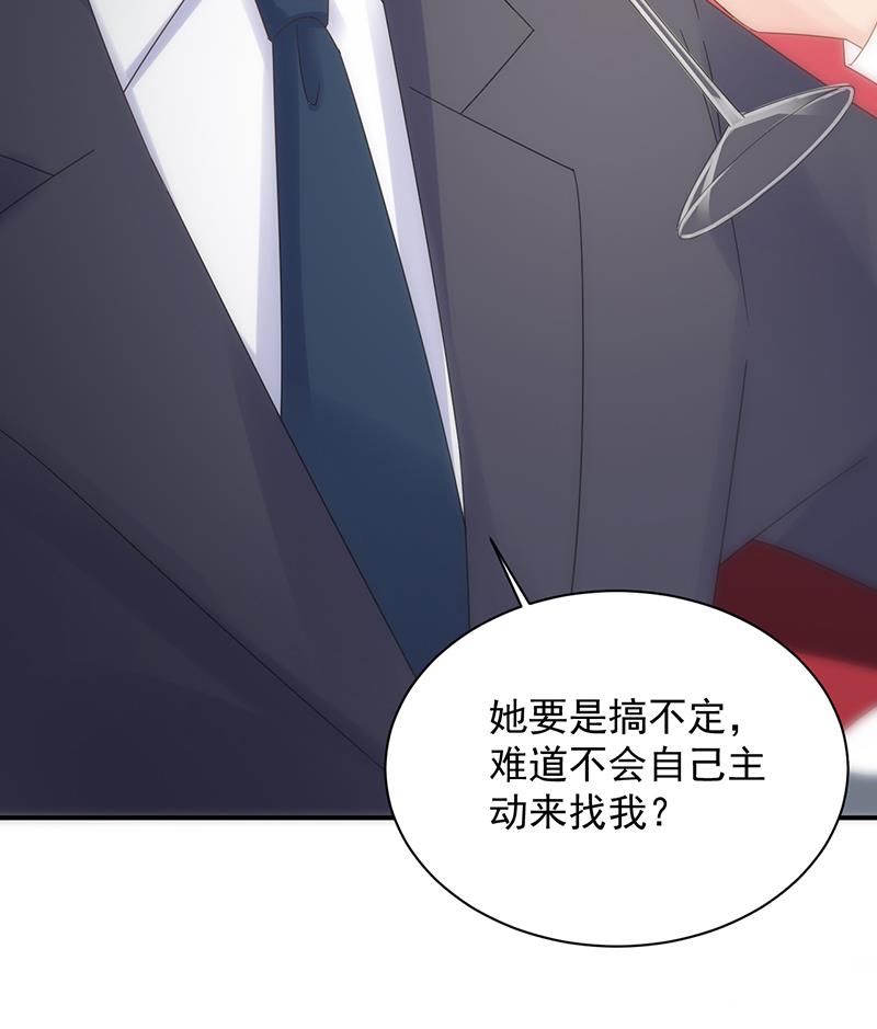 不要喝(1/2)-第77话