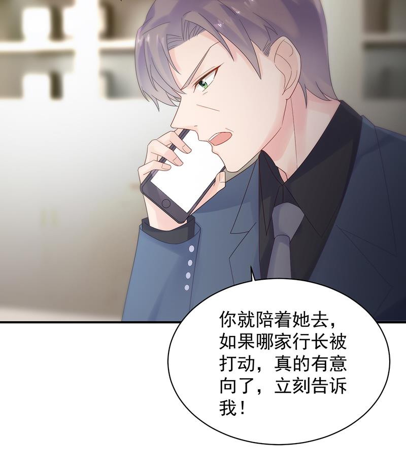 不要喝(1/2)-第77话