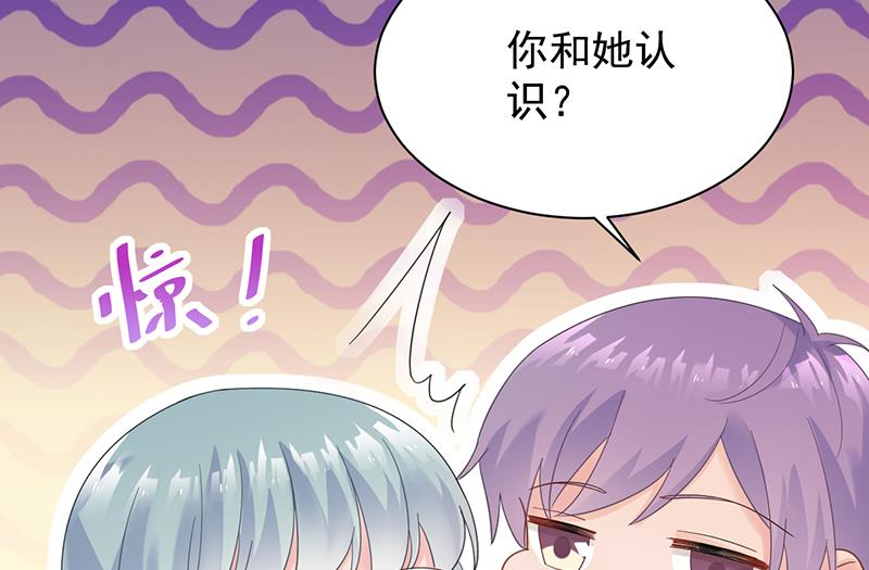 别怪我咬你(1/2)-第79话