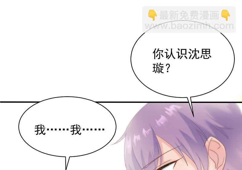 别怪我咬你(1/2)-第79话