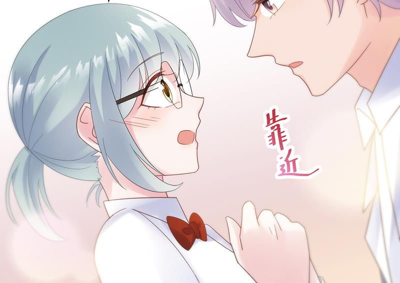 别怪我咬你(1/2)-第79话