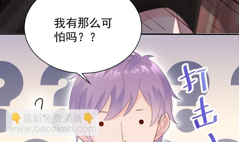 别怪我咬你(1/2)-第79话