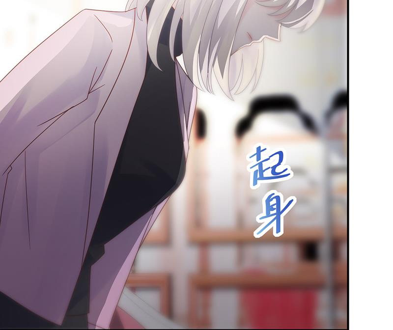 别怪我咬你(1/2)-第79话