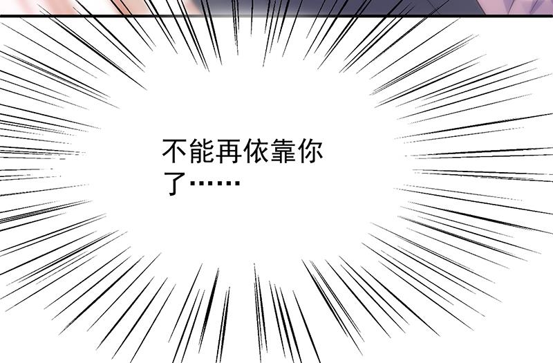 别怪我咬你(1/2)-第79话