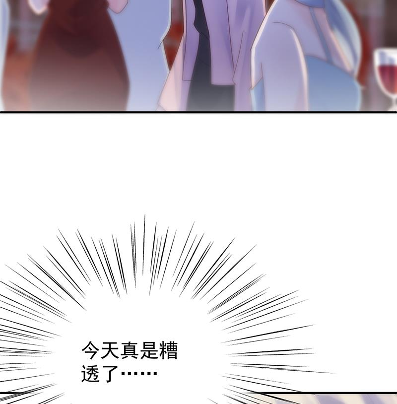 别怪我咬你(1/2)-第79话