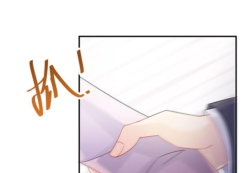 别怪我咬你(1/2)-第79话