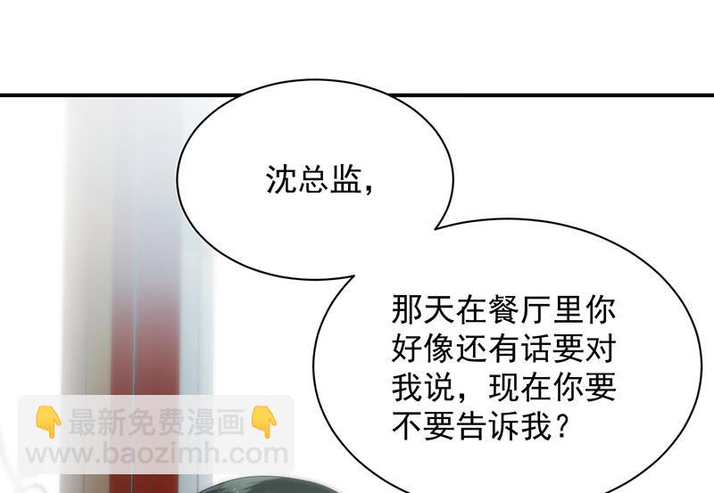 糟透了！(1/2)-第81话