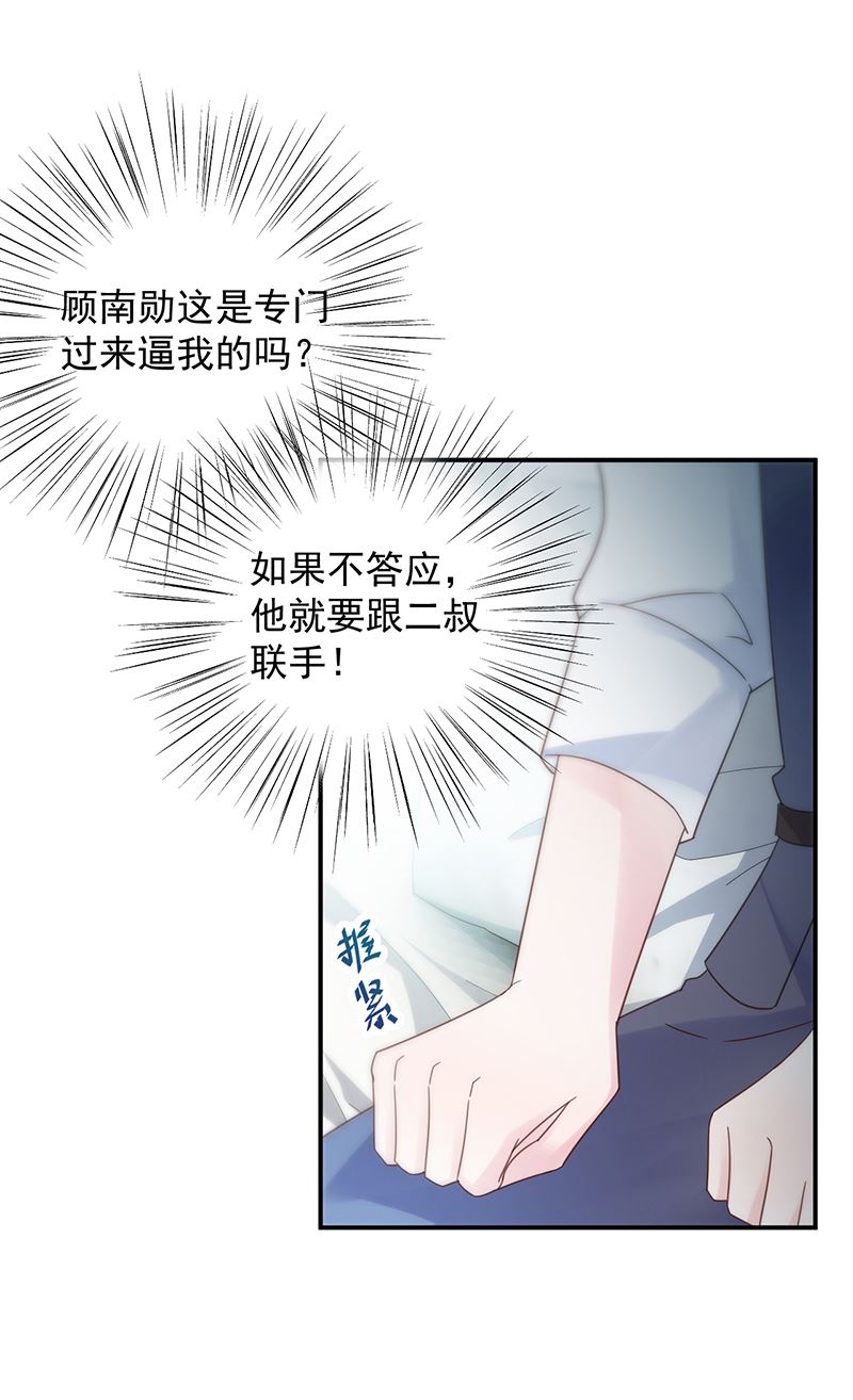 糟透了！(1/2)-第81话