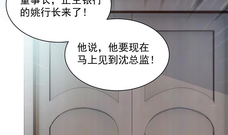 糟透了！(1/2)-第81话