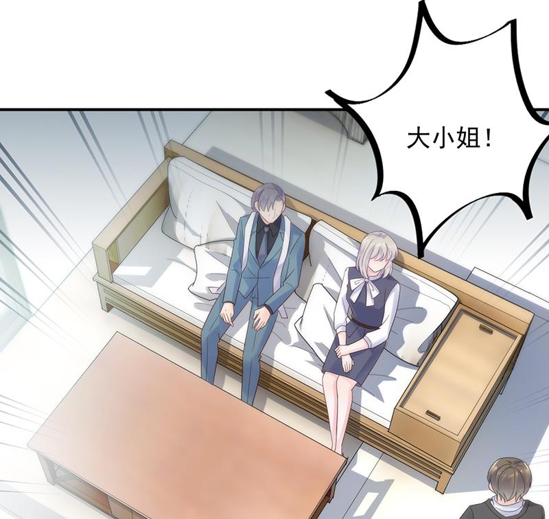 糟透了！(1/2)-第81话