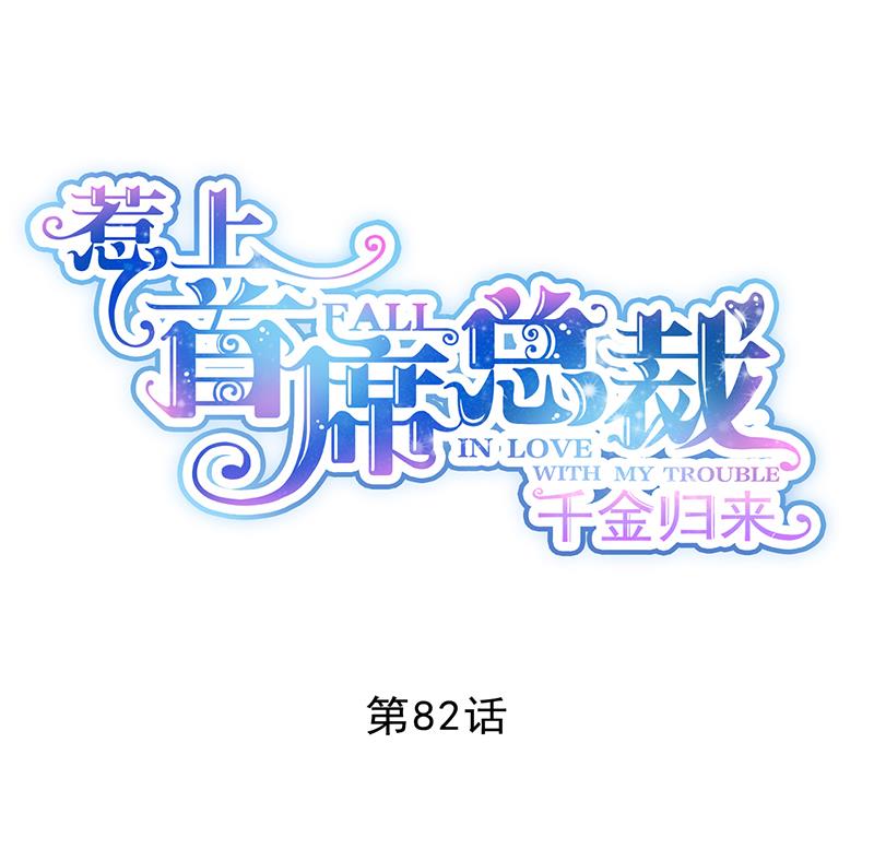 给他们一个惊喜(1/2)-第83话