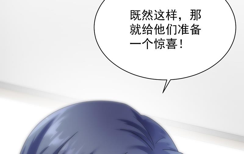 给他们一个惊喜(1/2)-第83话