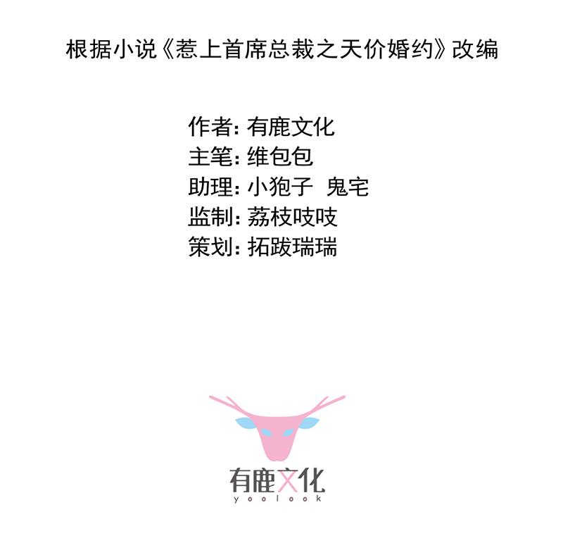 给他们一个惊喜(1/2)-第83话