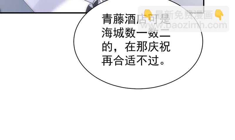 给他们一个惊喜(1/2)-第83话