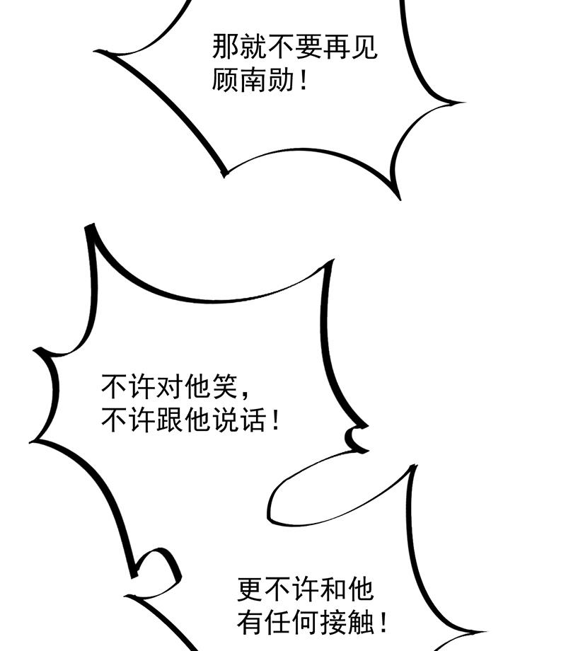 惹上首席BOSS之千金归来 - 拿什么跟我斗(1/2) - 5