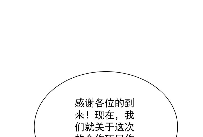 惹上首席BOSS之千金歸來 - 拿什麼跟我鬥(2/2) - 6