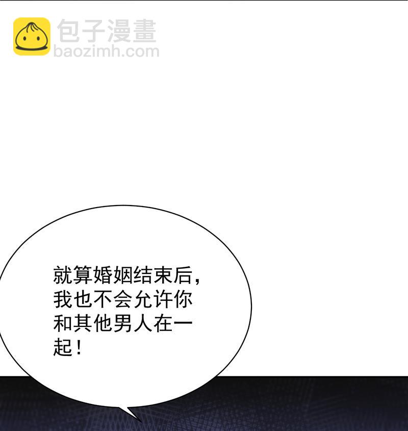 她并不喜欢我(1/2)-第89话