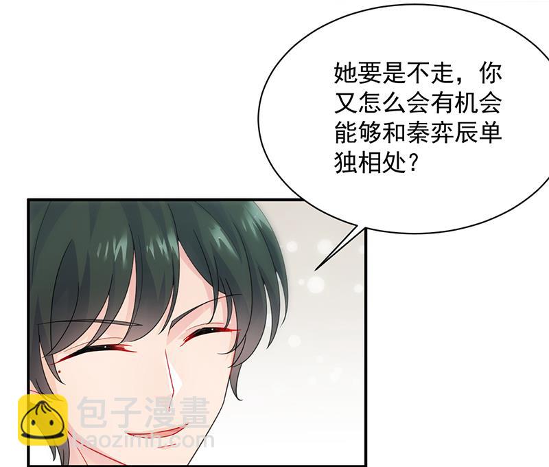 有几分胜算？(1/2)-第91话