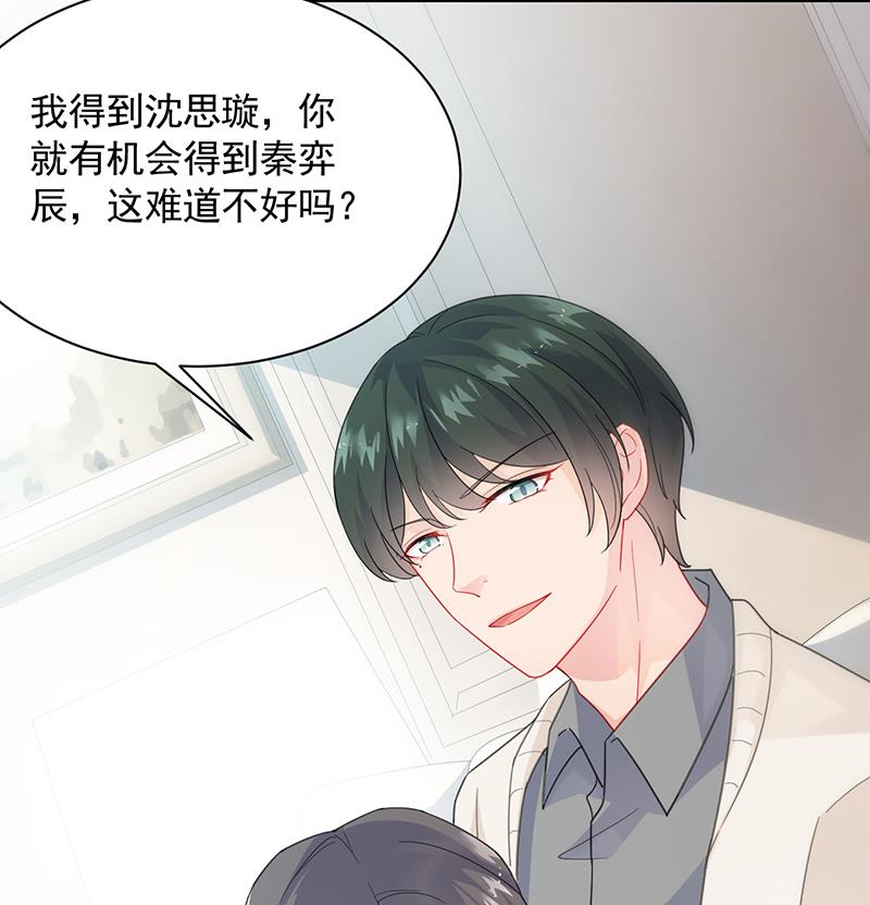 有几分胜算？(1/2)-第91话