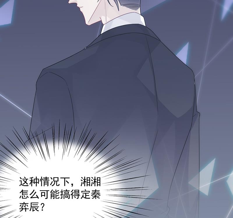 有几分胜算？(1/2)-第91话