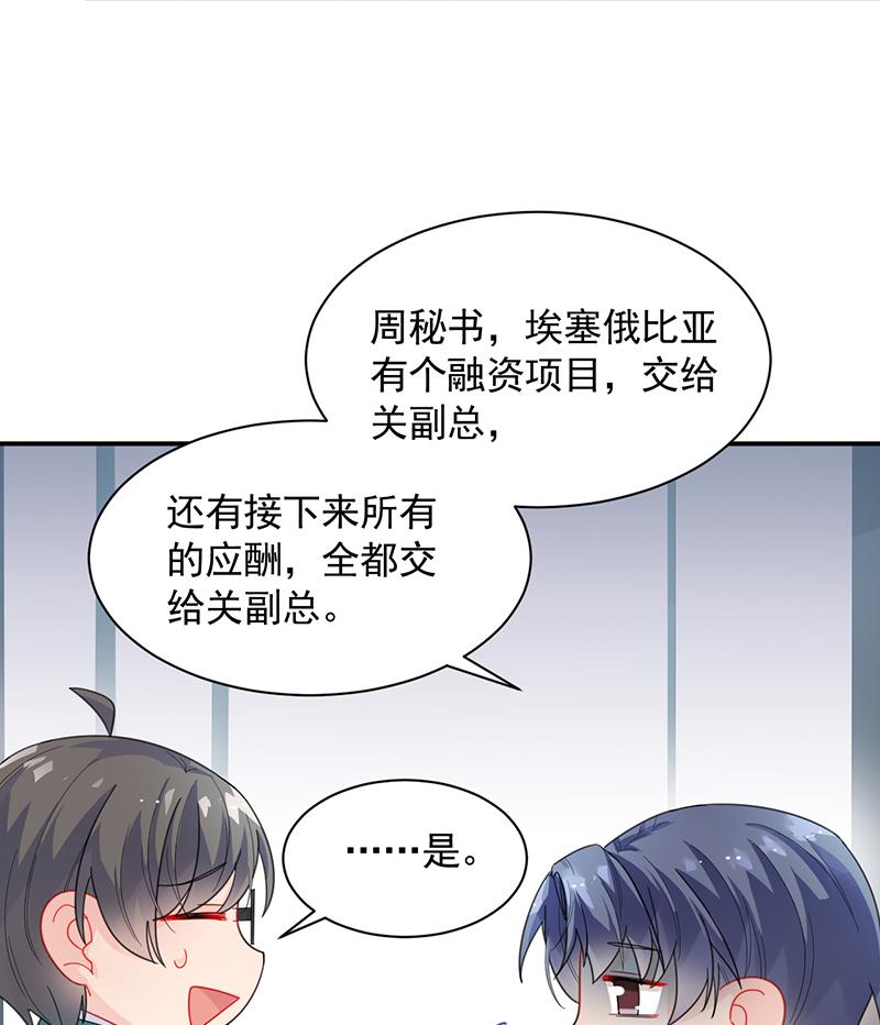 一切听从我的安排！(1/2)-第93话