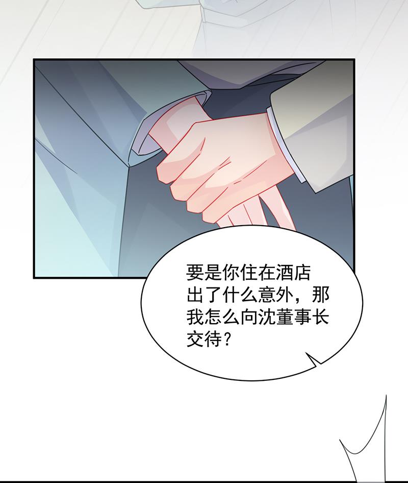 一切听从我的安排！(1/2)-第93话
