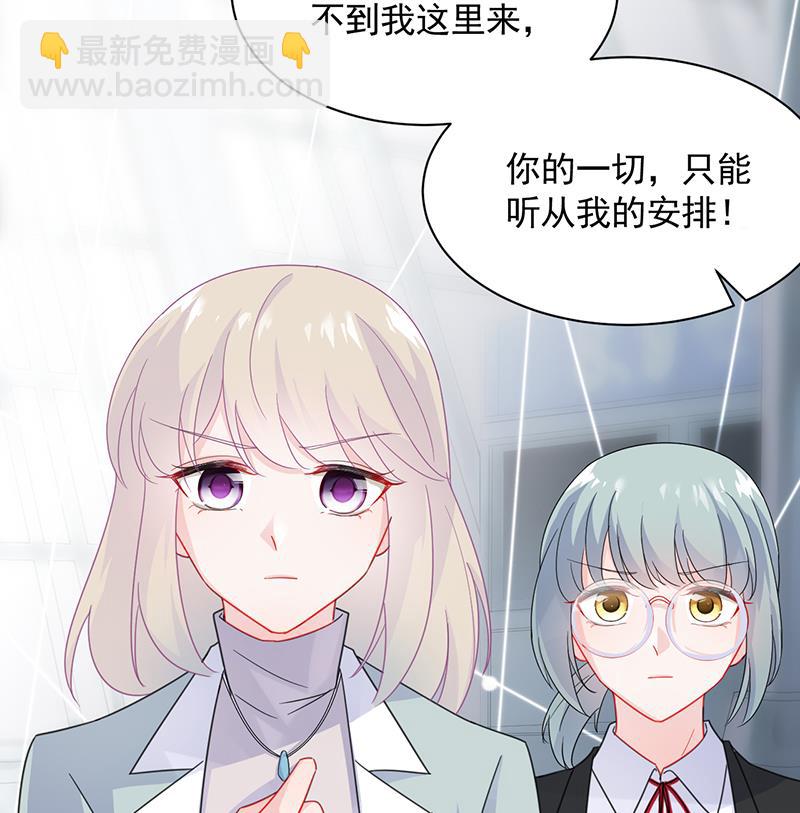 一切听从我的安排！(1/2)-第93话