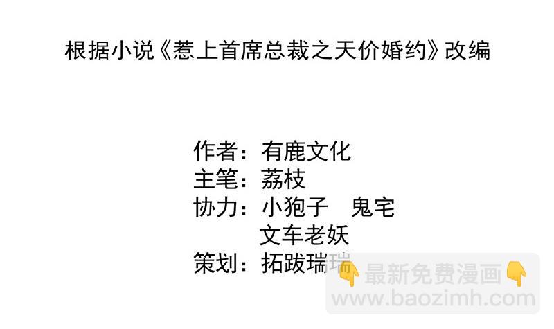 打赌(1/2)-第95话