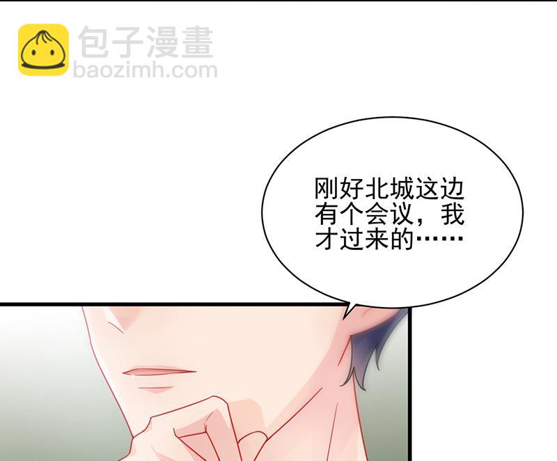 你等我一下好不好(1/2)-第99话