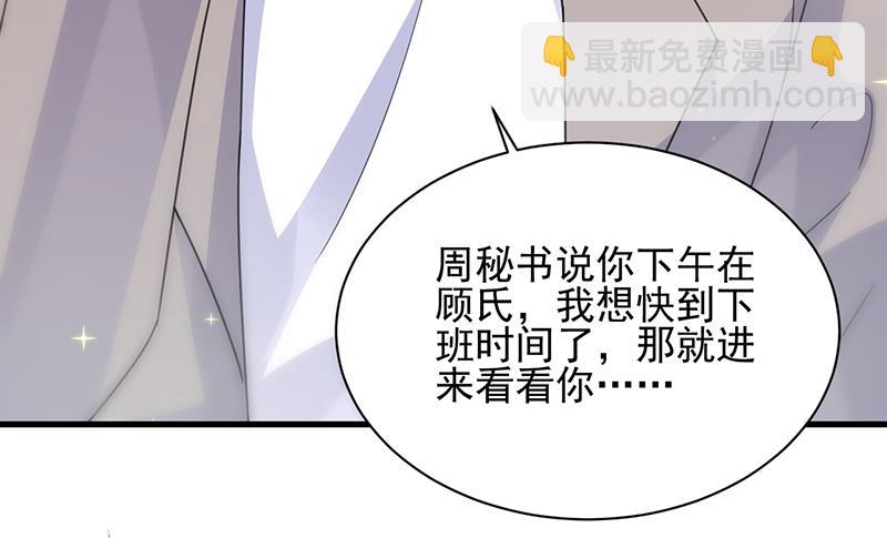 你等我一下好不好(1/2)-第99话