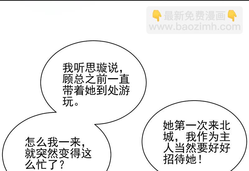 你等我一下好不好(1/2)-第99话