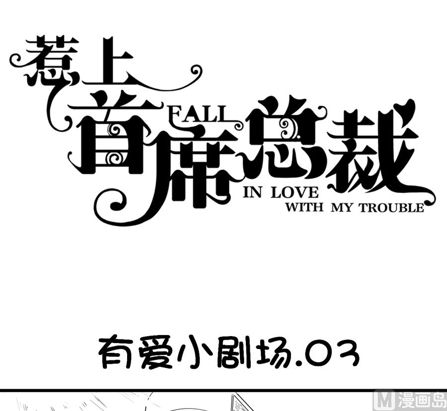 番外 有爱小剧场2-第161话