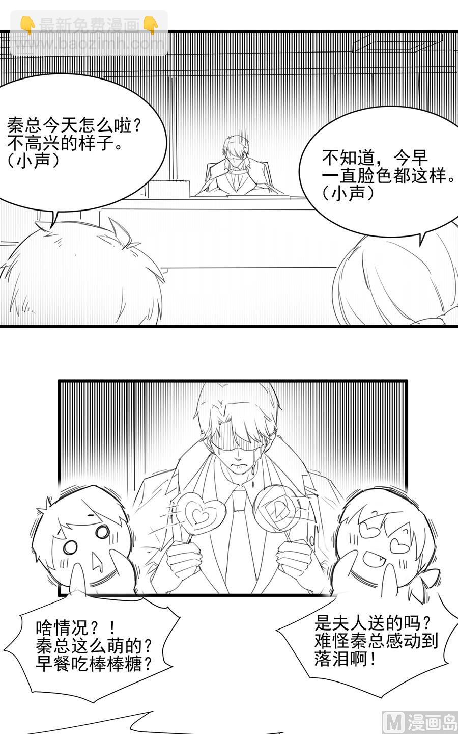 番外 有爱小剧场2-第161话