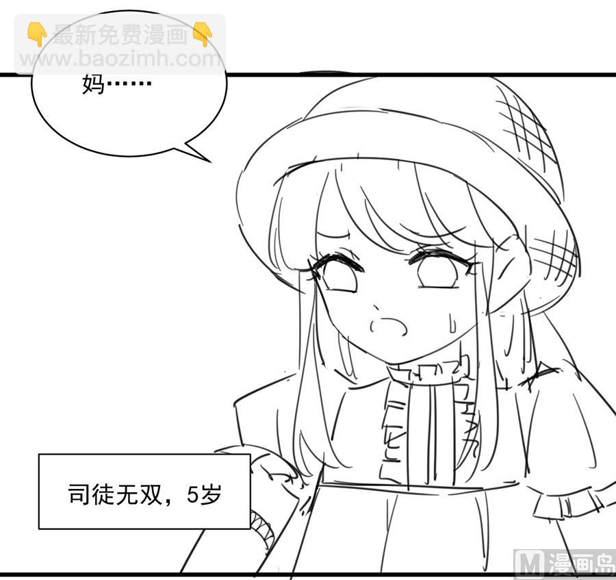 番外 有爱小剧场4-第163话